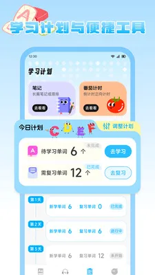 ����Ȥѧv1.2 ��׿���ͼ