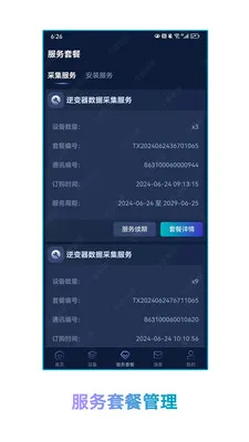 ��ʢ������Դ2026�ٷ����°汾v1.1.2 �ٷ������ͼ