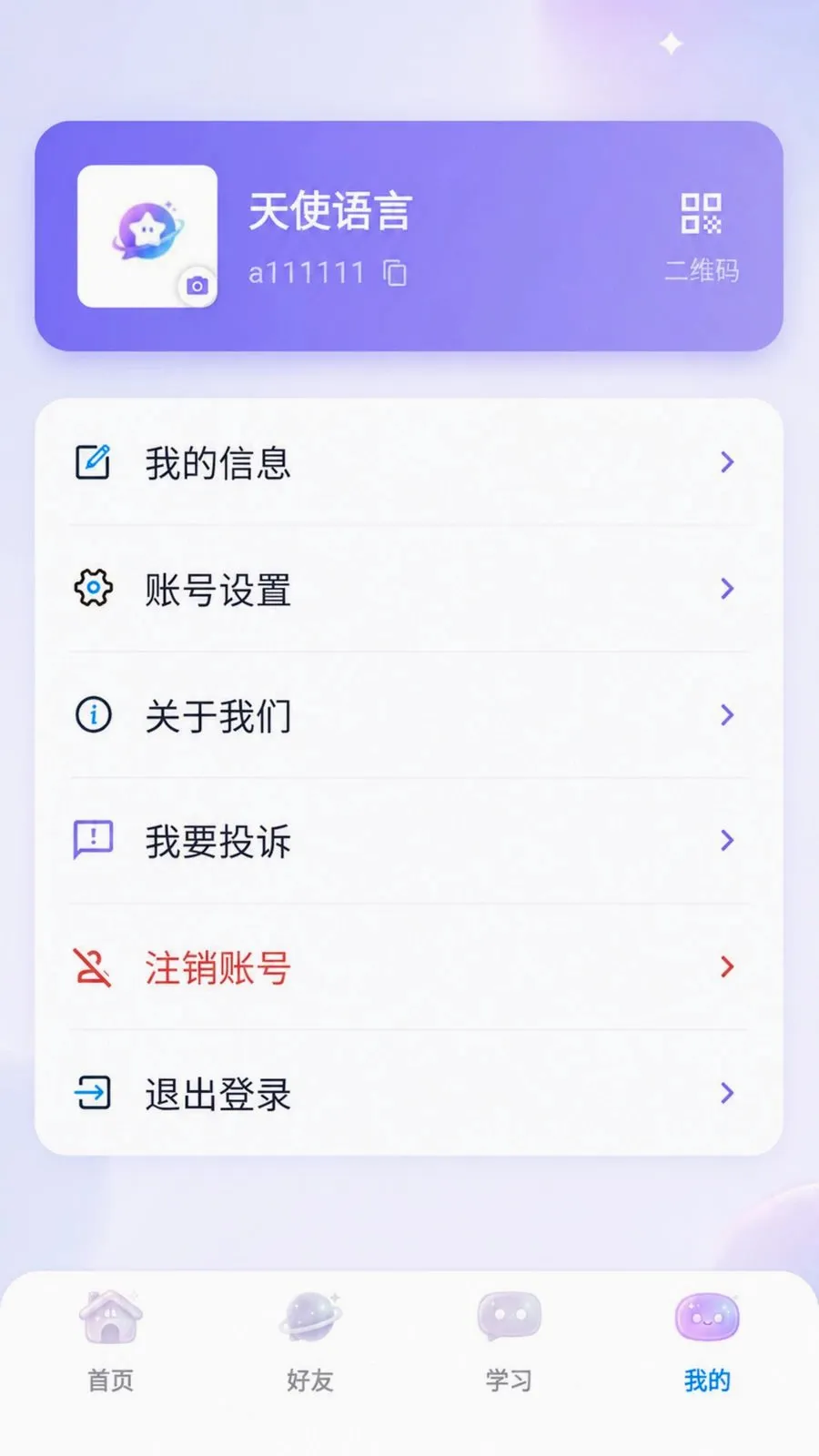 ��������v3.8.6 ��׿���ͼ