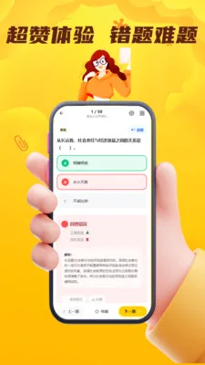 ���˻��˴�ҵ��������v5.0.1 ��׿���ͼ