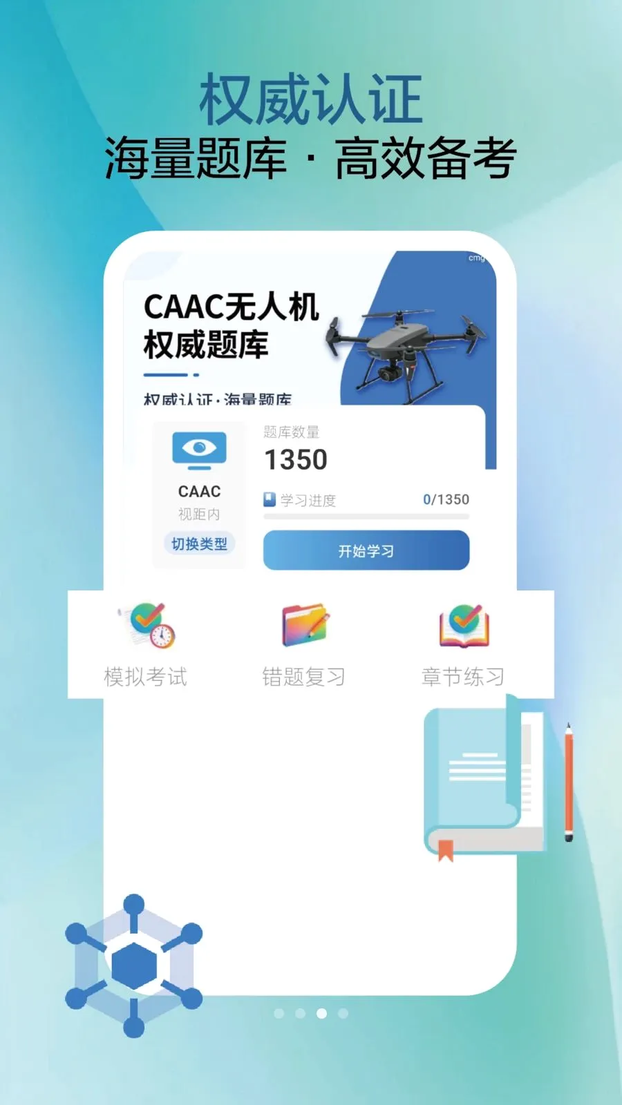 ���˻��ݿ����v2.1.6 �ٷ������ͼ