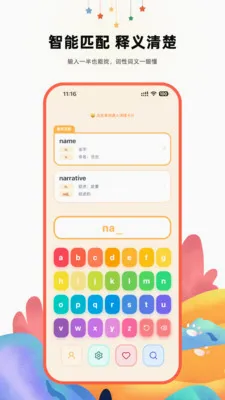 ����Ӣ��ʵ������ֻ���v2.1 ��Ѱ��ͼ
