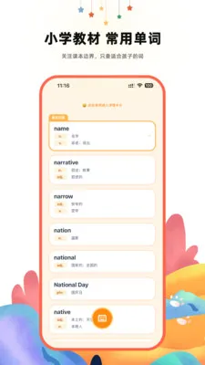 ����Ӣ��ʵ������ֻ���v2.1 ��Ѱ��ͼ