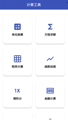 ��ѧ������v1.1.3 �ֻ����ͼ