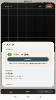 ��ͼ����v1.0.5 �ٷ������ͼ