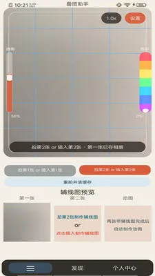 ��ͼ����v1.0.5 �ٷ������ͼ