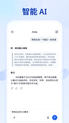 Aidee������ܻ�������ֻ���v1.1.1 ��׿���ͼ