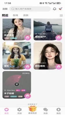 ���仨԰2026���°汾v1.5.0 �ٷ������ͼ