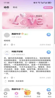 ���仨԰2026���°汾v1.5.0 �ٷ������ͼ