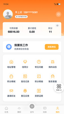 �����ְ�����ֻ���v1.8.0 ��׿���ͼ