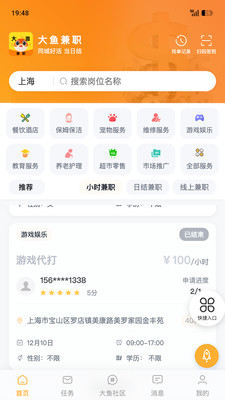 �����ְ�����ֻ���v1.8.0 ��׿���ͼ