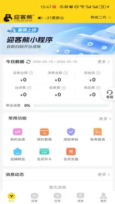 ӭ���ܹ�����2026�ٷ����°汾v2.1.2 ��׿���ͼ