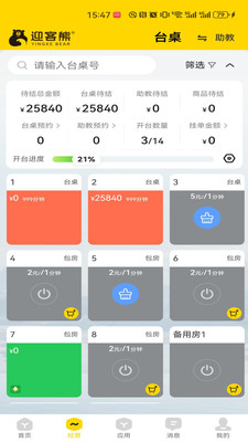 ӭ���ܹ�����2026�ٷ����°汾v2.1.2 ��׿���ͼ