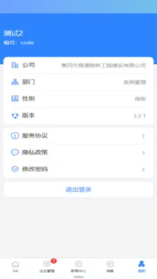 EOffice���ܰ칫����ϵͳ�����ֻ���v1.0.0 ��׿���ͼ