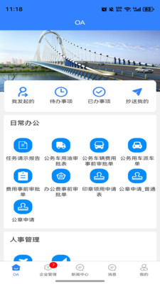 EOffice���ܰ칫����ϵͳ�����ֻ���v1.0.0 ��׿���ͼ