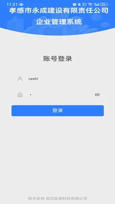EOffice���ܰ칫����ϵͳ�����ֻ���v1.0.0 ��׿���ͼ
