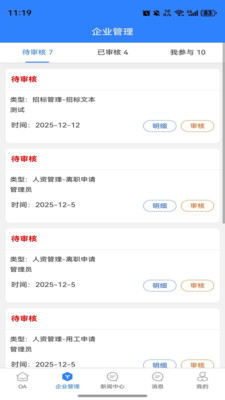 EOffice���ܰ칫����ϵͳ�����ֻ���v1.0.0 ��׿���ͼ