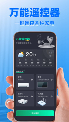 ����ң����ͨ�����2026���°汾v1.1.4 �ٷ������ͼ