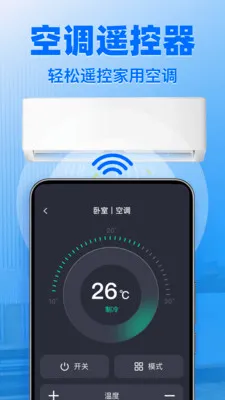 ����ң����ͨ�����2026���°汾v1.1.4 �ٷ������ͼ