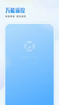 �ֻ�ң������2026���°汾v1.1.2 �ֻ����ͼ