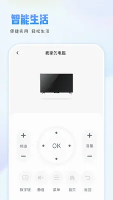 �ֻ�ң������2026���°汾v1.1.2 �ֻ����ͼ