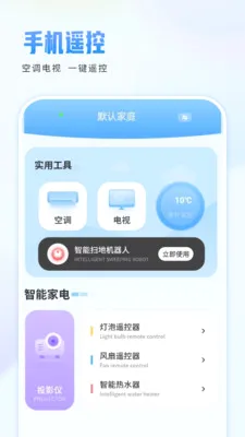 �ֻ�ң������2026���°汾v1.1.2 �ֻ����ͼ
