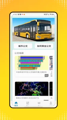 ��������e��ͨV1.0 ��׿���ͼ