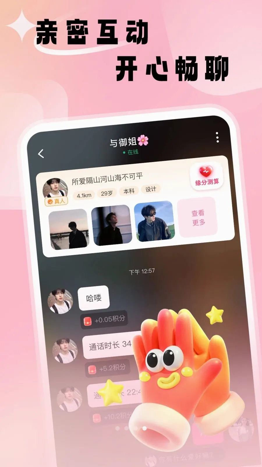 �������������ֻ���v2.8.0 �ٷ������ͼ