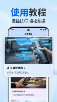 �յ������ֻ�ң��2026�ٷ����°汾v1.0.1.1002 ��Ѱ��ͼ