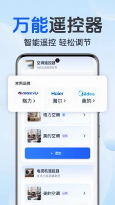 �յ������ֻ�ң��2026�ٷ����°汾v1.0.1.1002 ��Ѱ��ͼ