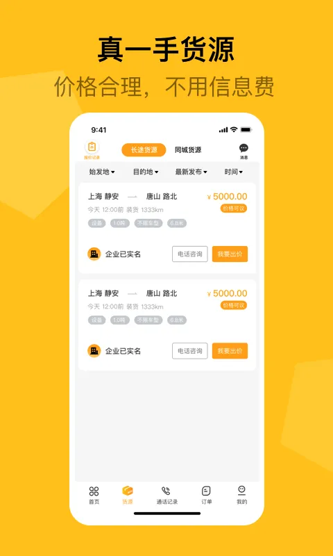 ����˾���������ֻ���v2.6.7 �ֻ����ͼ