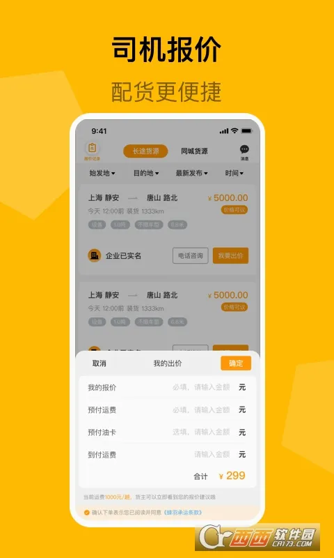 ����˾���������ֻ���v2.6.7 �ֻ����ͼ
