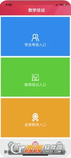 �赸�̿�ͨ�����ֻ���v3.5.1 ��׿���ͼ