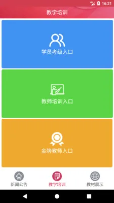 �赸�̿�ͨ�����ֻ���v3.5.1 ��׿���ͼ
