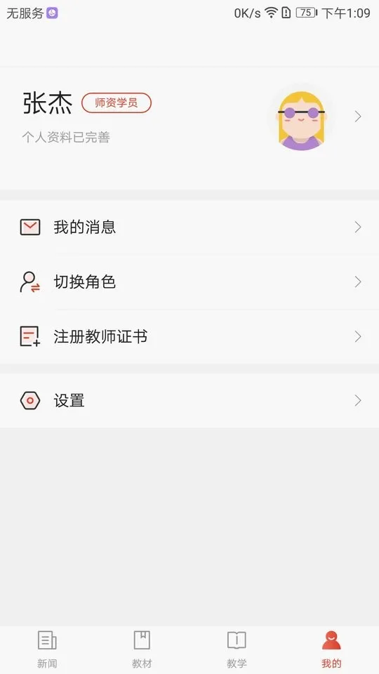舞蹈教考通最新手机版 舞蹈教考通最新手机版