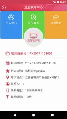 �赸�̿�ͨ�����ֻ���v3.5.1 ��׿���ͼ