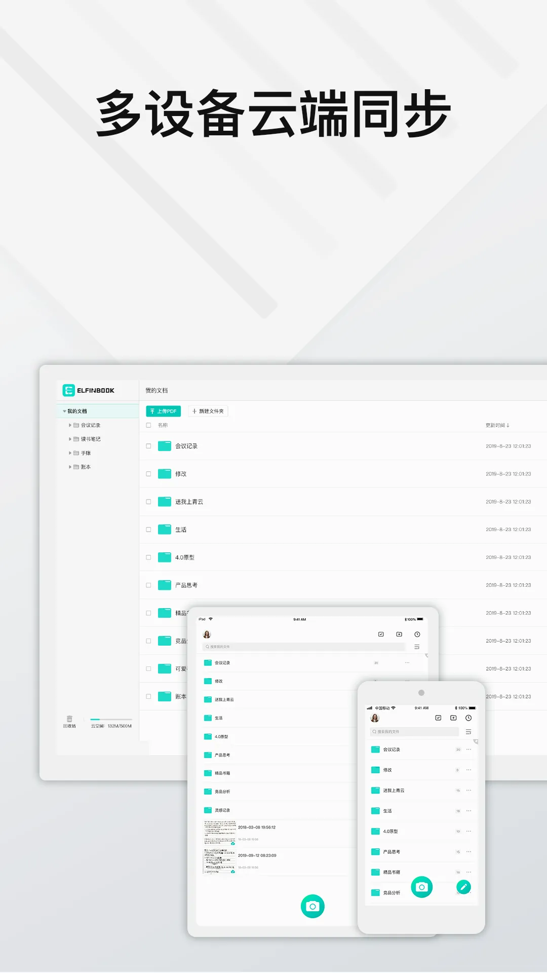 Elfinbook�׷�v4.5.6 �ֻ����ͼ