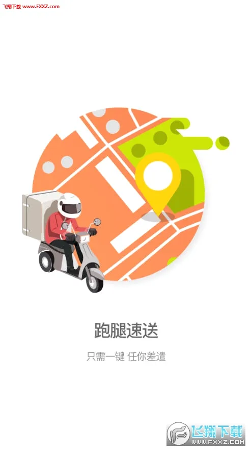��ȤУ԰2026�ٷ����°汾v2.3.8 ��׿���ͼ