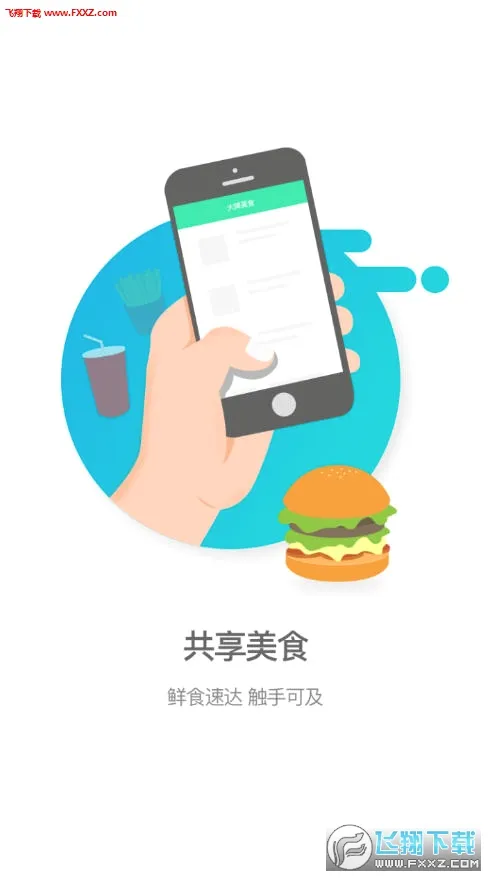 ��ȤУ԰2026�ٷ����°汾v2.3.8 ��׿���ͼ