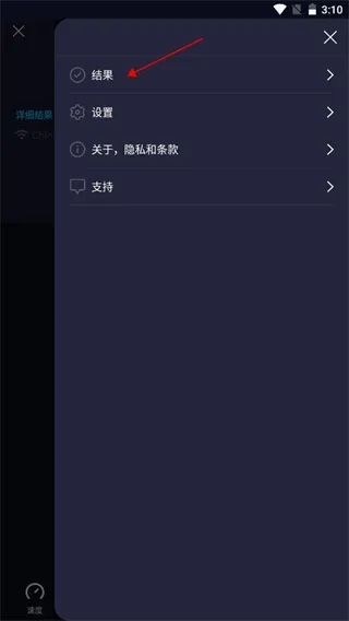 speedtest����2026���°汾