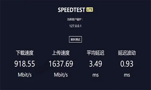 speedtest����2026���°汾