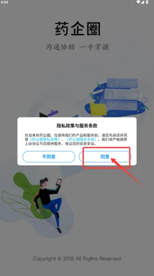 ҩ��Ȧ2026���°汾