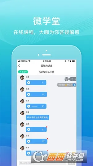 ҩ��Ȧ2026���°汾v3.1.10 ��Ѱ��ͼ