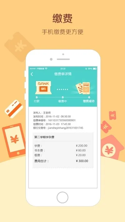 �б��������ֻ���v1.10.6 ��׿���ͼ