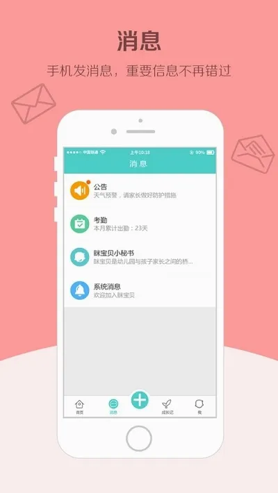 �б��������ֻ���v1.10.6 ��׿���ͼ