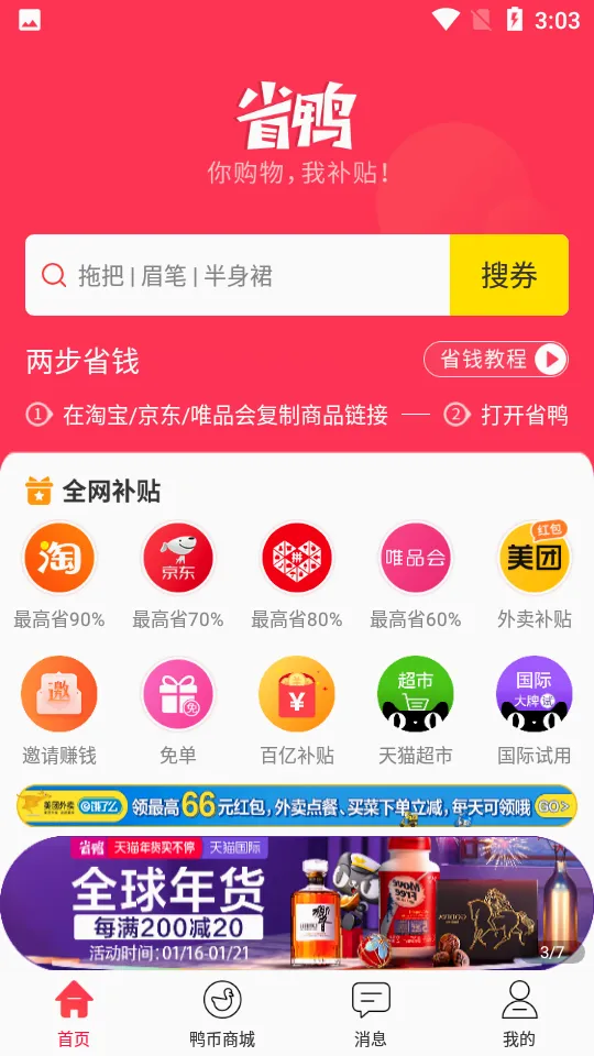 ʡѼ2026���°汾v2.7.7 �ֻ����ͼ