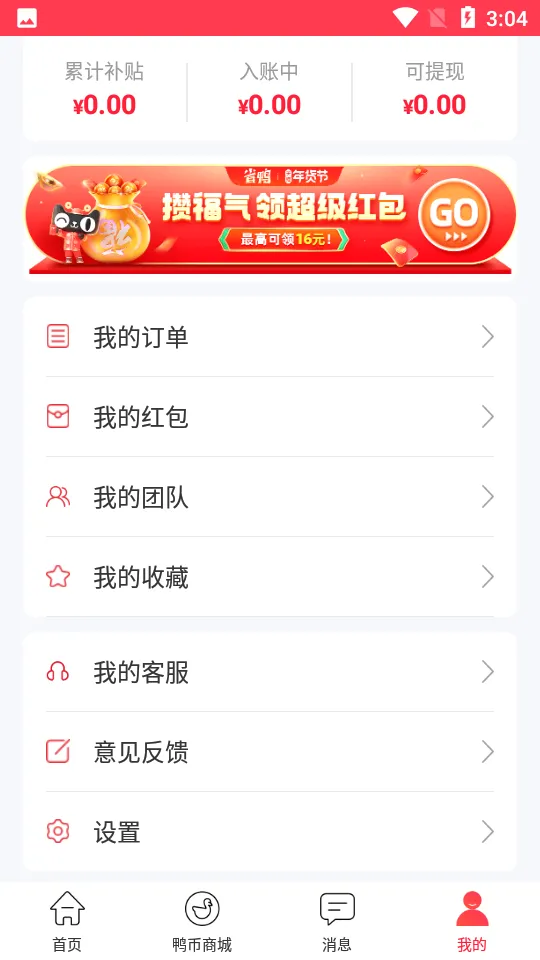 ʡѼ2026���°汾v2.7.7 �ֻ����ͼ