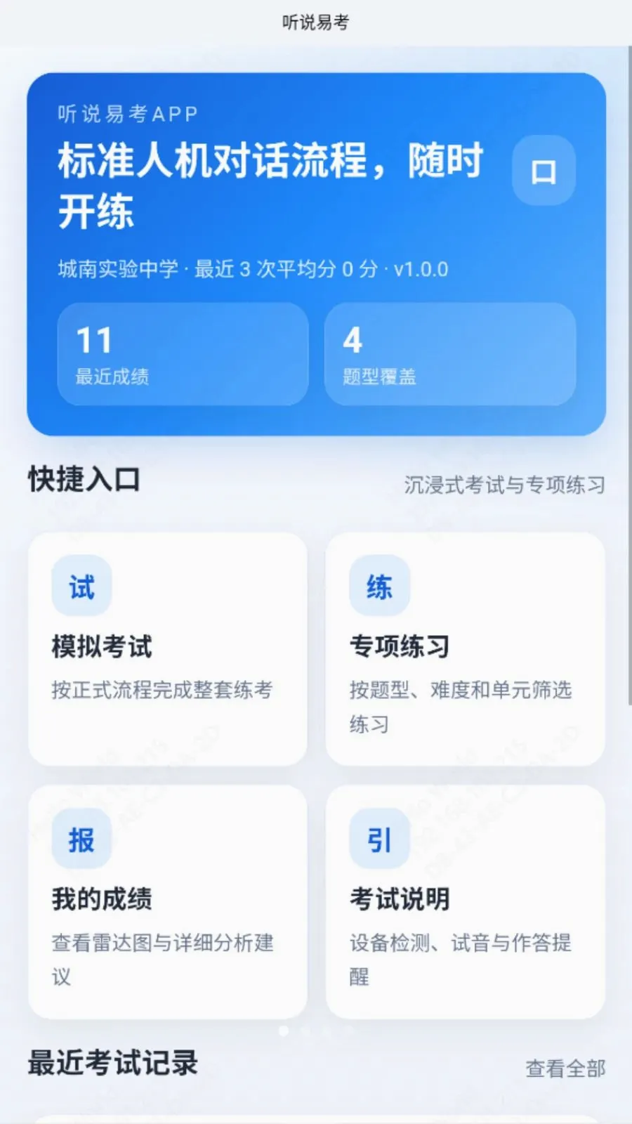 ��˵�׿������ֻ���v1.1.1 �ٷ������ͼ