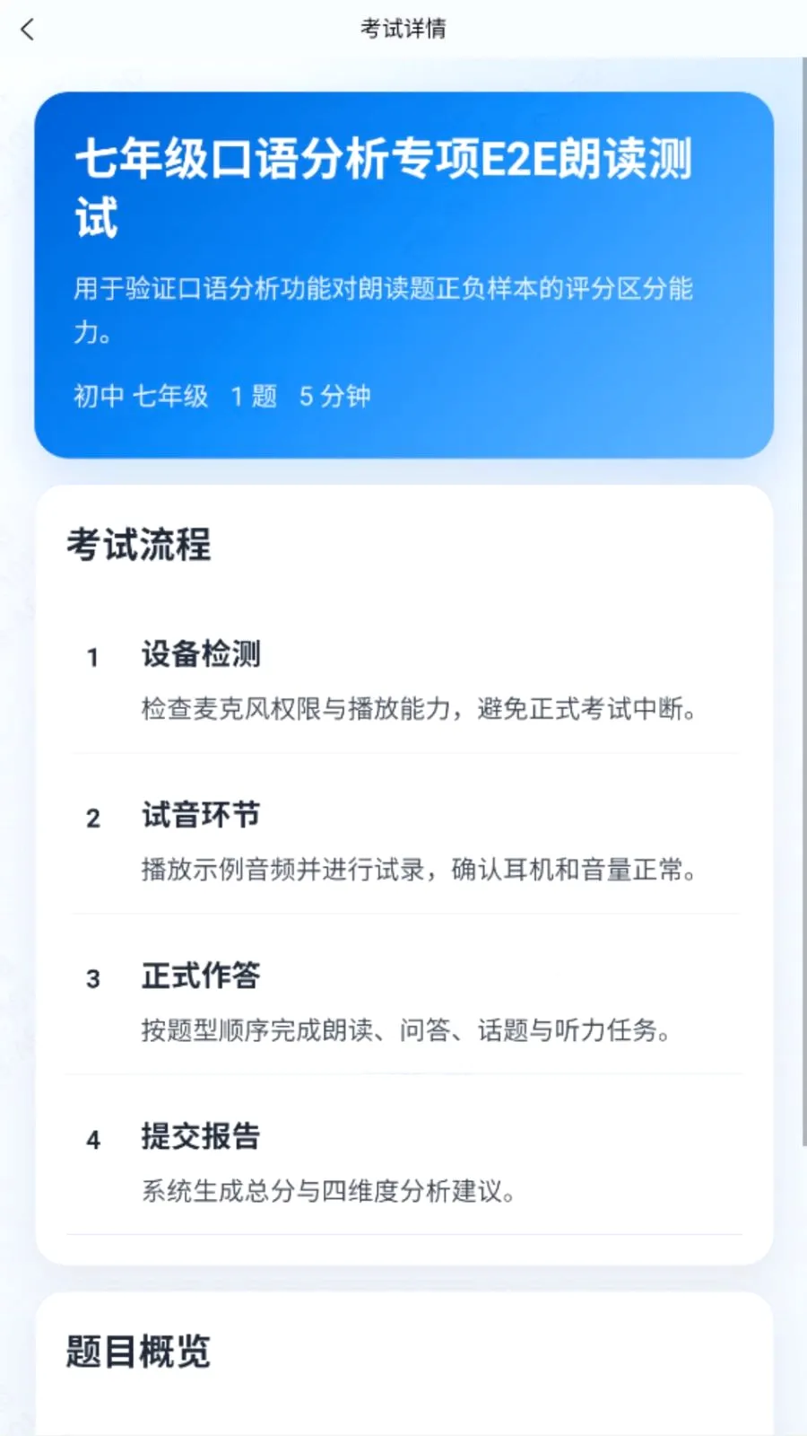 ��˵�׿������ֻ���v1.1.1 �ٷ������ͼ