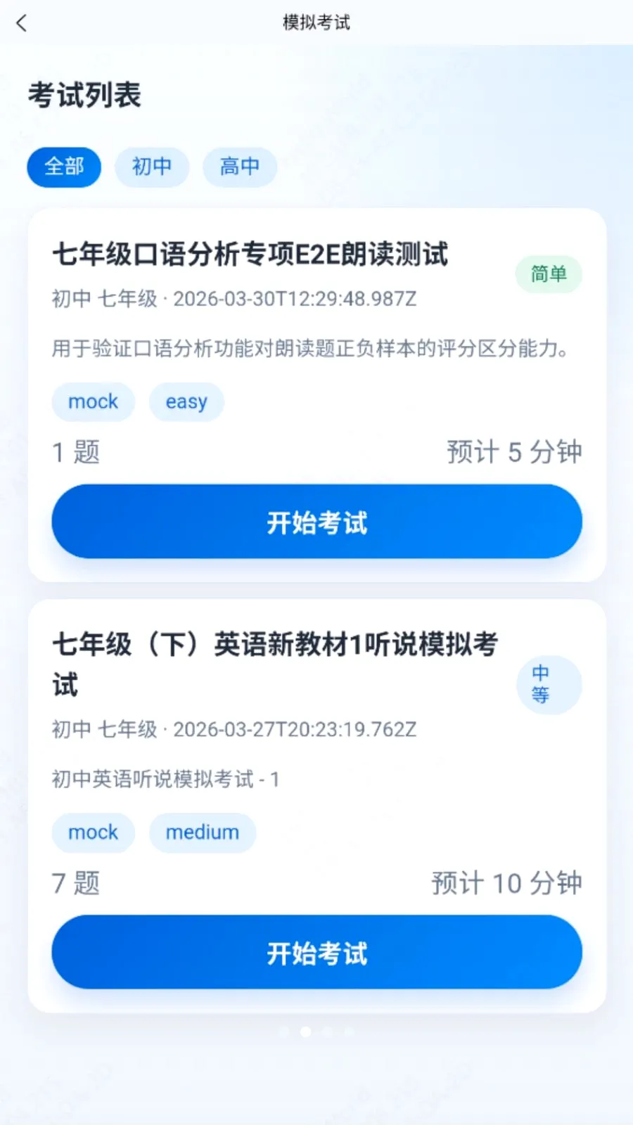 ��˵�׿������ֻ���v1.1.1 �ٷ������ͼ